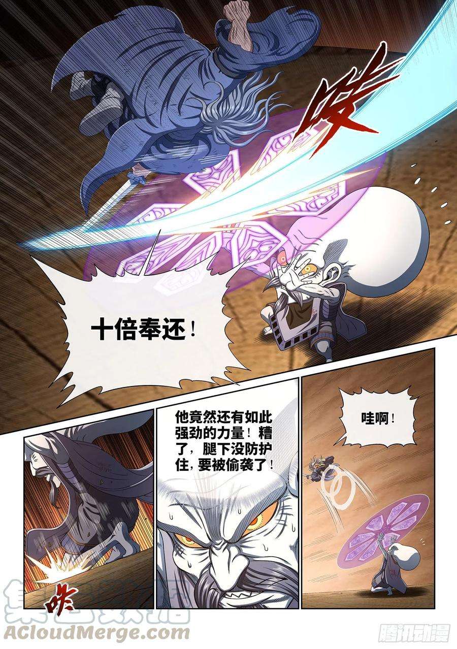 我是大神仙四零六话·十倍奉还