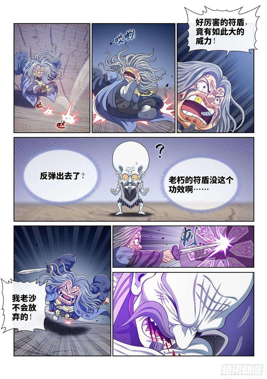我是大神仙四零六话·十倍奉还