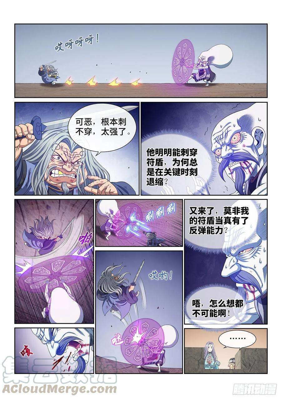 我是大神仙四零六话·十倍奉还