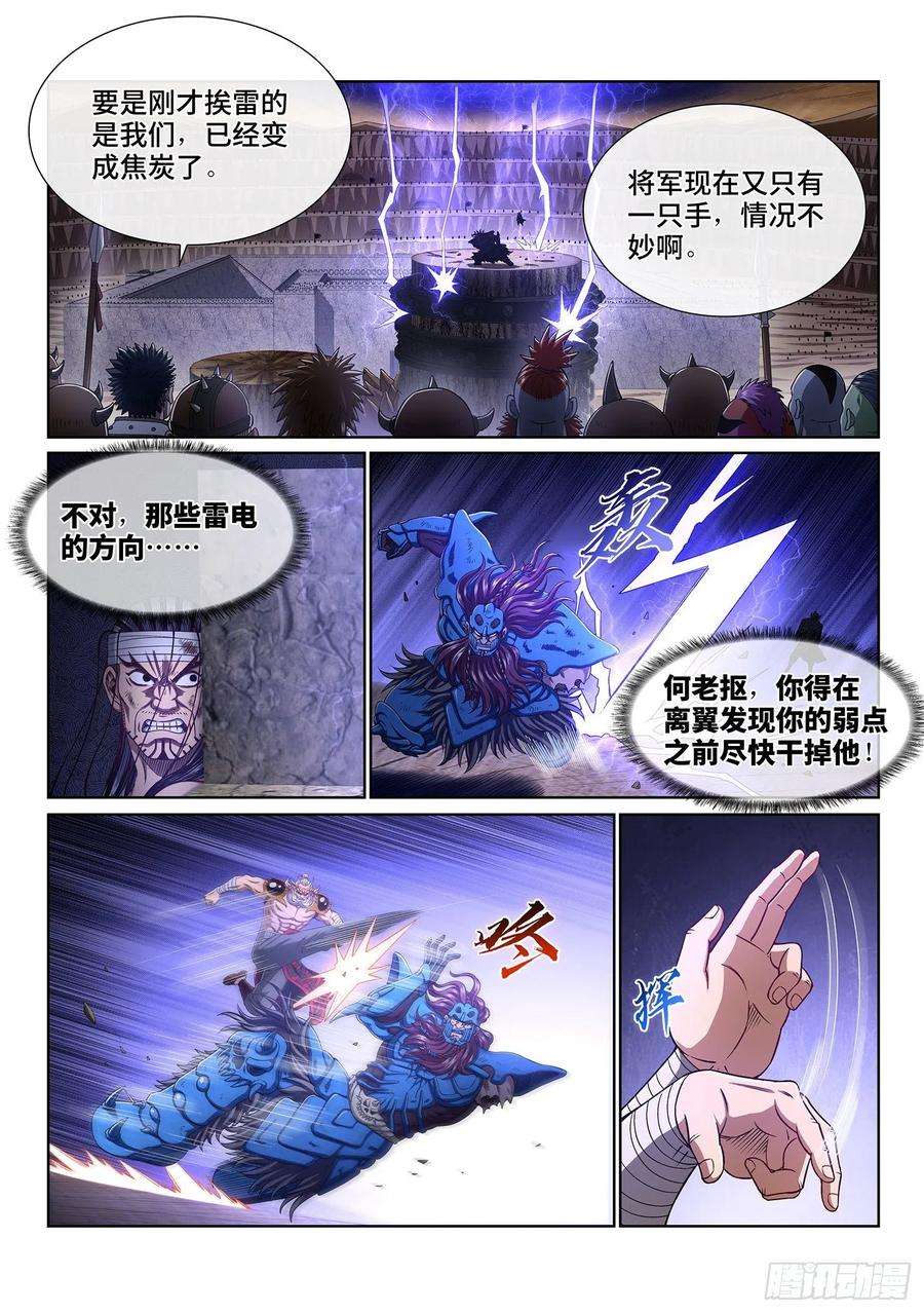 我是大神仙四零八话·仙魔起源