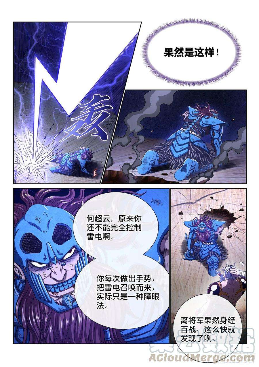 我是大神仙四零八话·仙魔起源