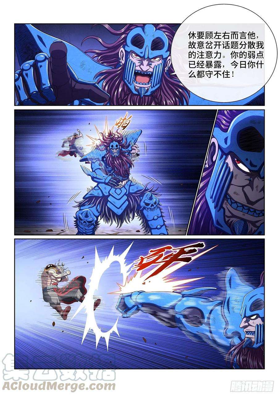 我是大神仙四零八话·仙魔起源