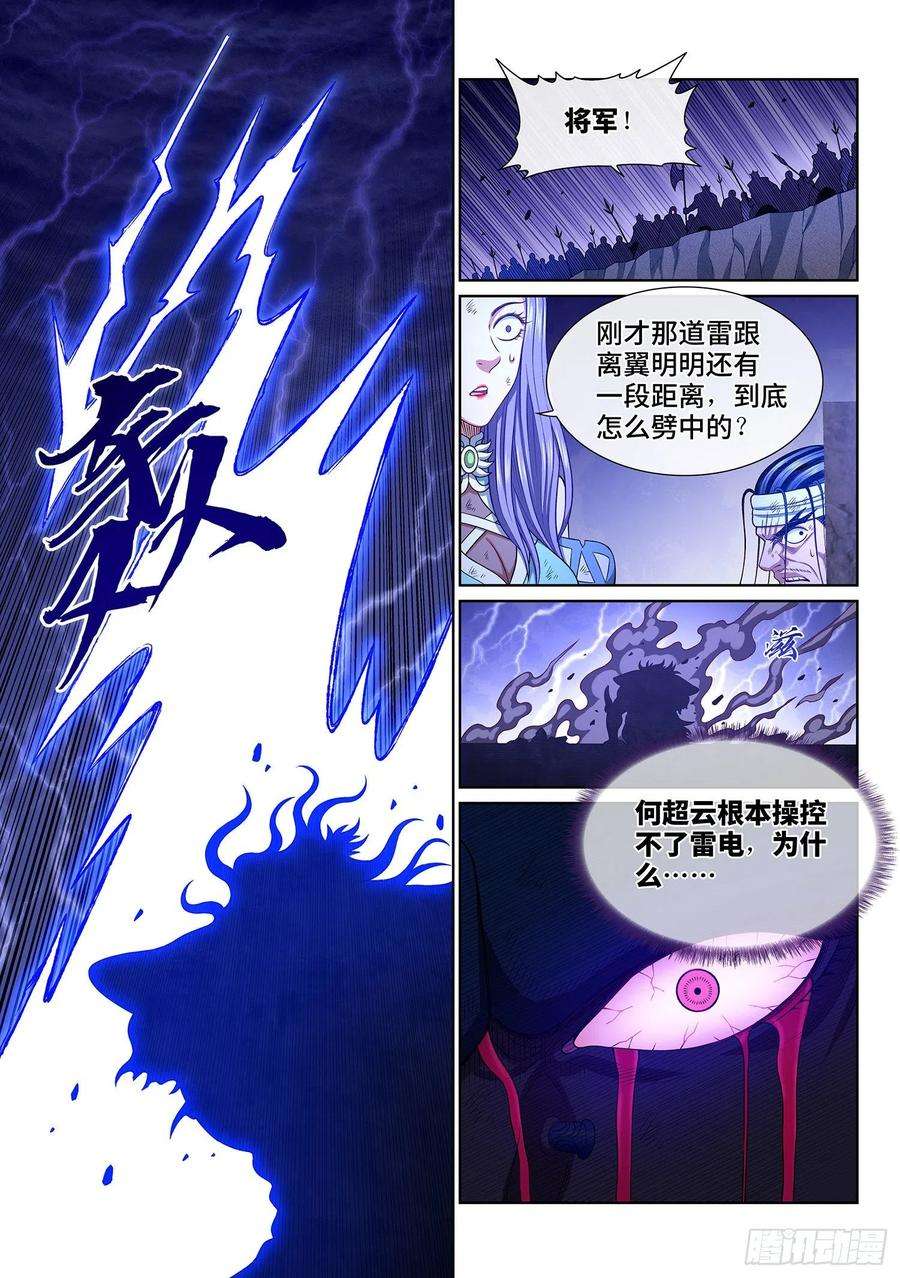 我是大神仙四零八话·仙魔起源