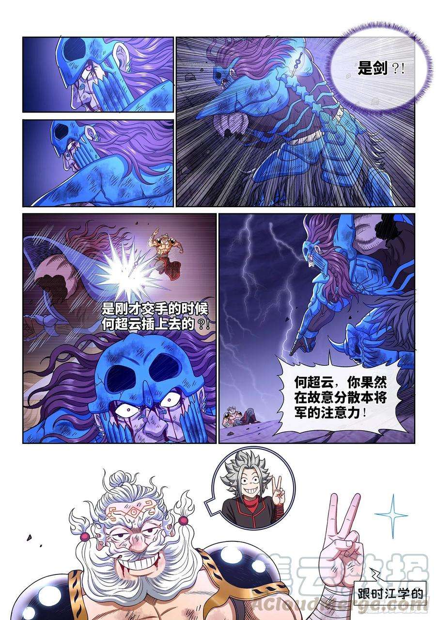 我是大神仙四零八话·仙魔起源