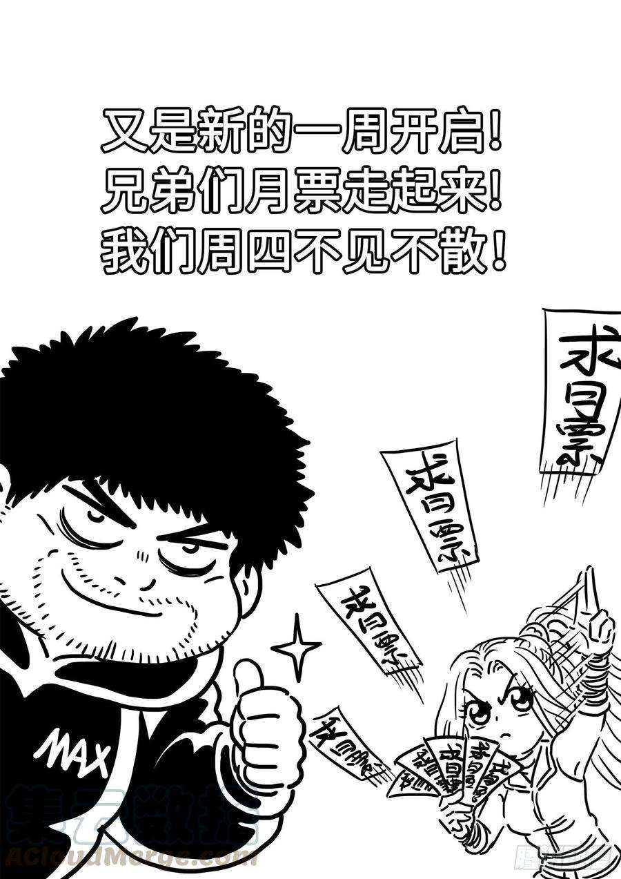 我是大神仙四零九话·改变与毁灭