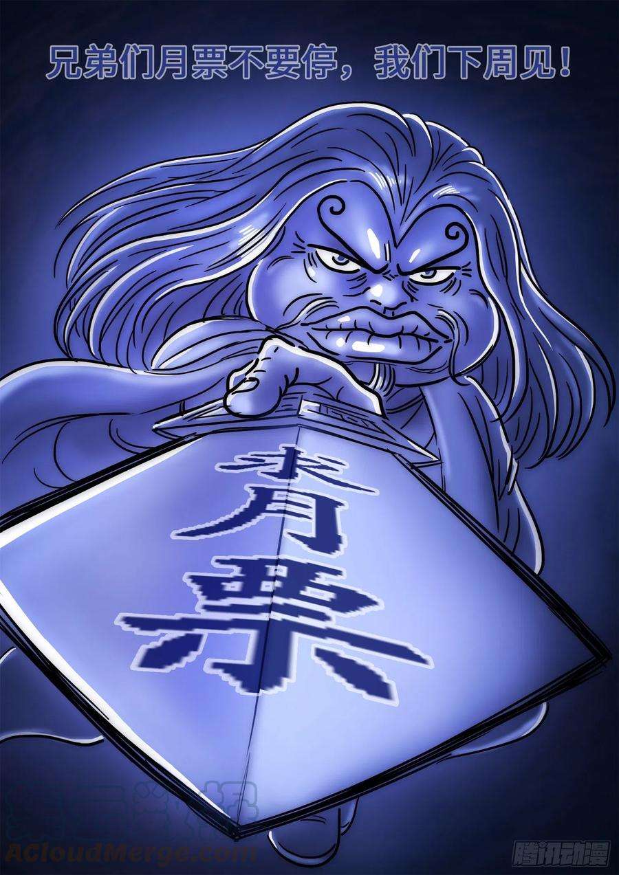 我是大神仙四一零话·才不咧