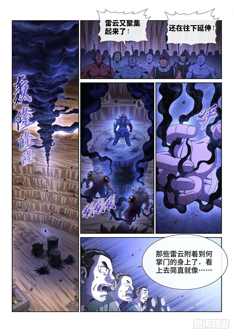 我是大神仙四一一话·怜 悯