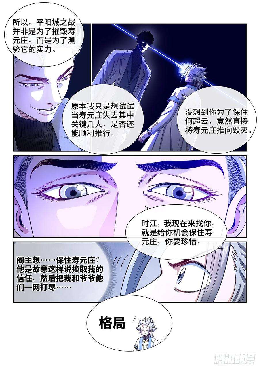 我是大神仙四一一话·怜 悯