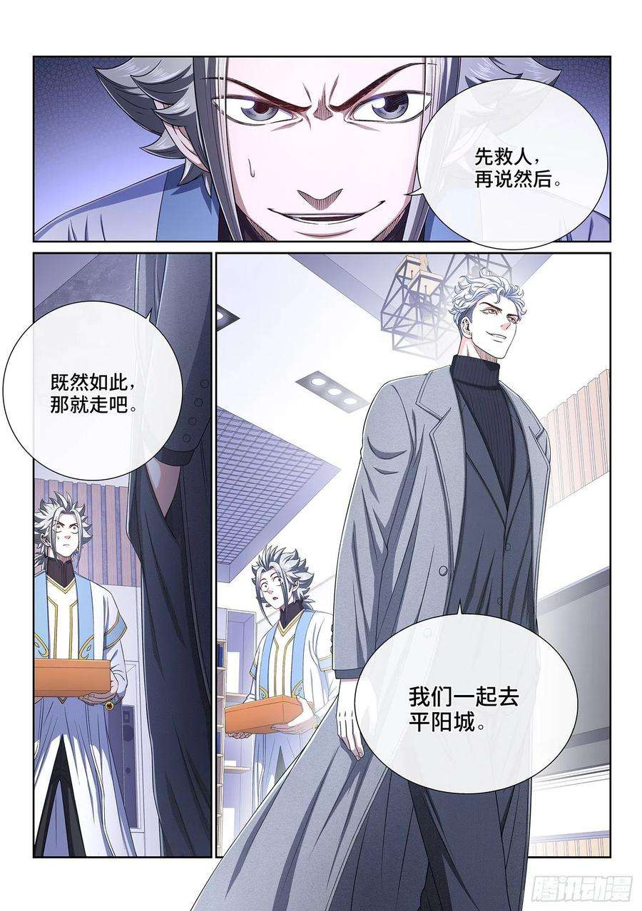 我是大神仙四一一话·怜 悯