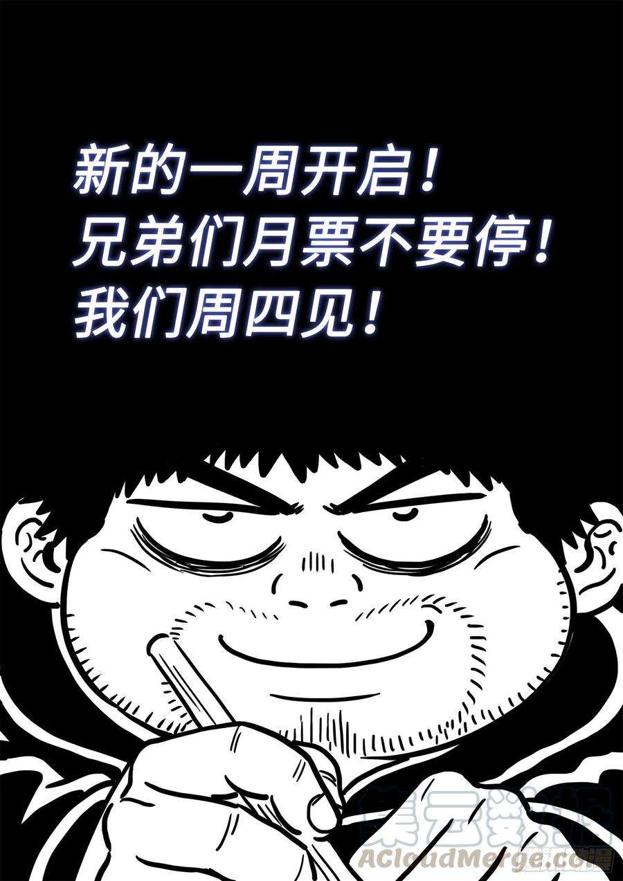 我是大神仙四一一话·怜 悯