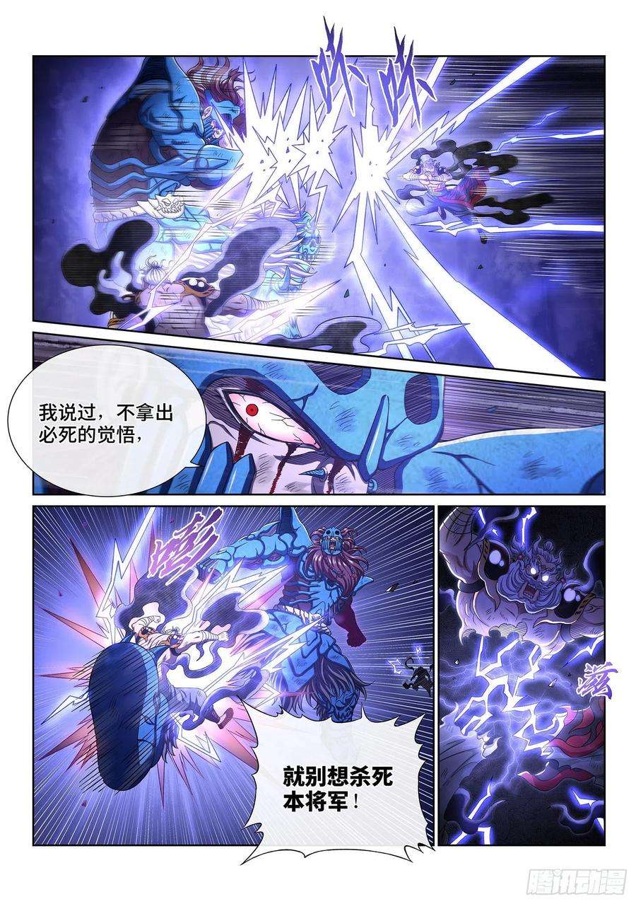 我是大神仙四一一话·怜 悯
