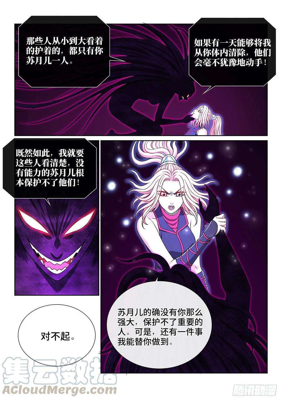 我是大神仙四一二话·价值所在