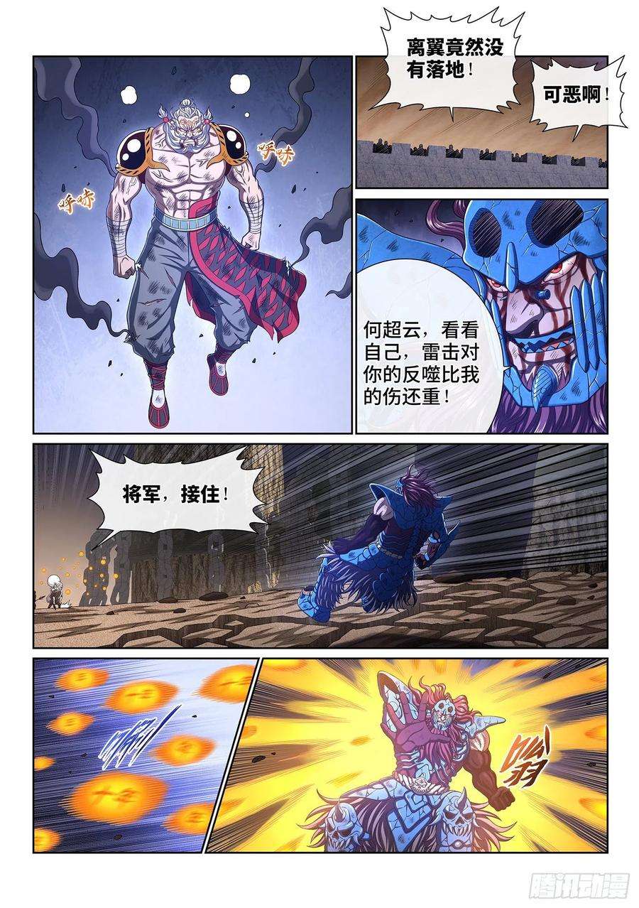 我是大神仙四一二话·价值所在
