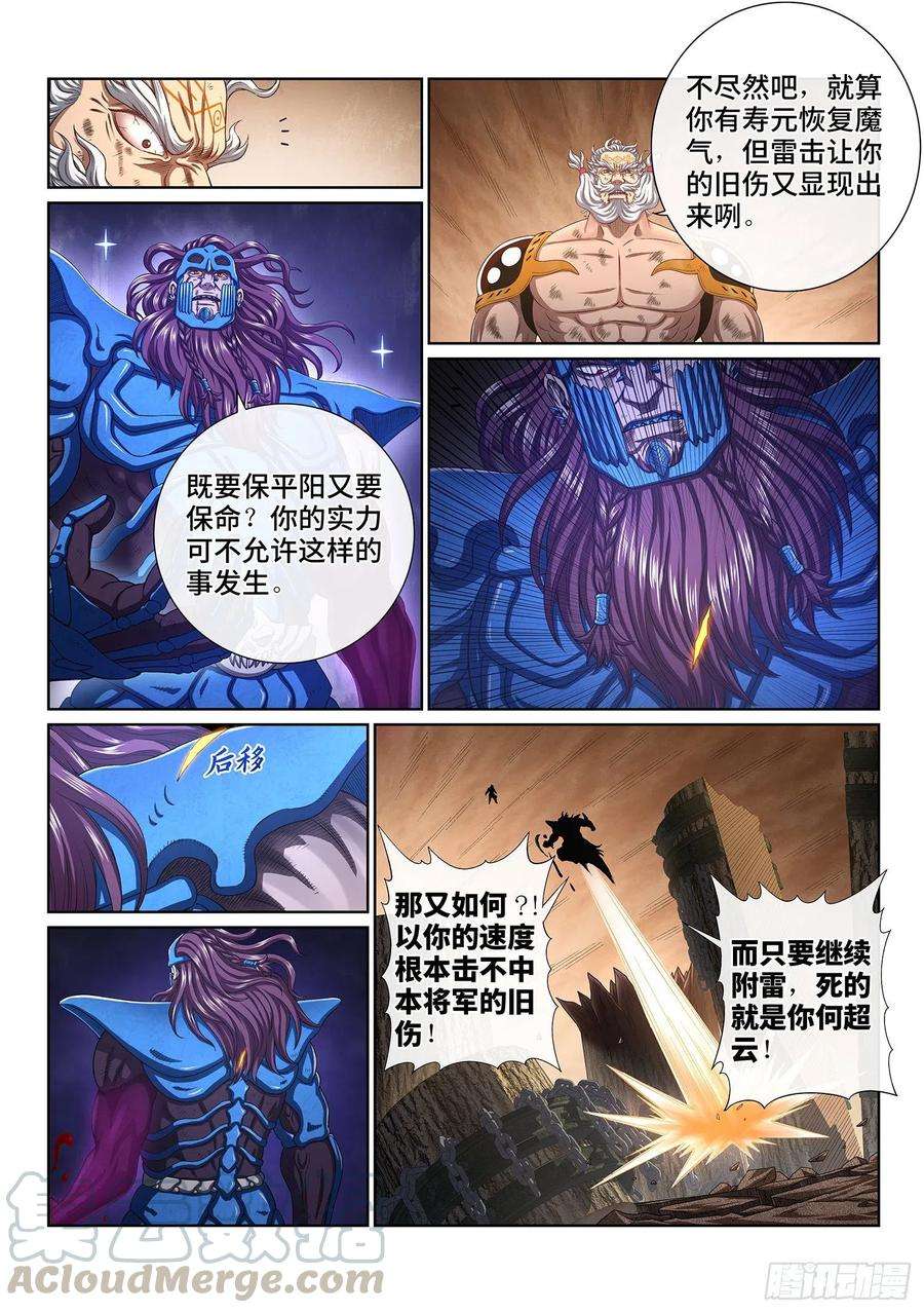 我是大神仙四一二话·价值所在