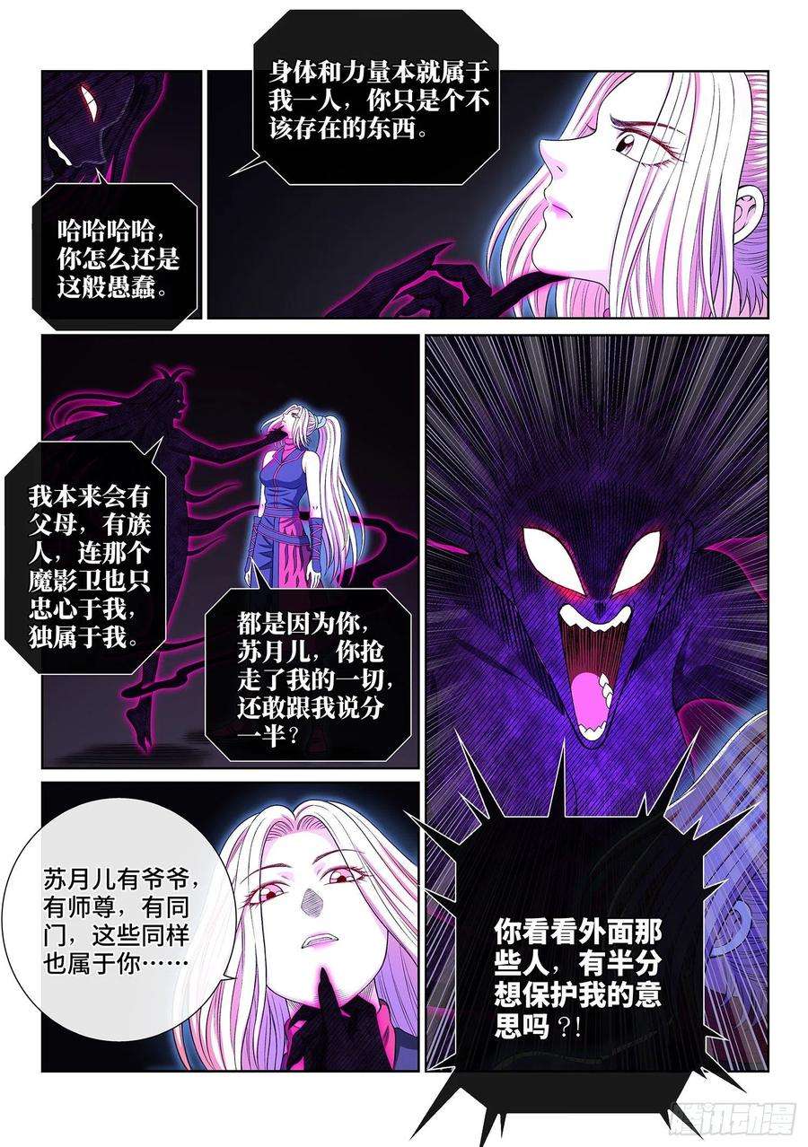 我是大神仙四一二话·价值所在