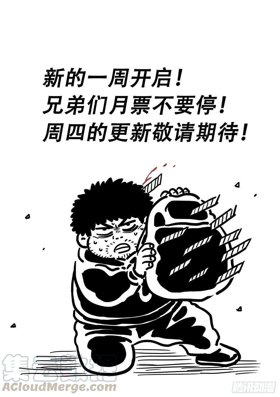 我是大神仙四一三话·最后的