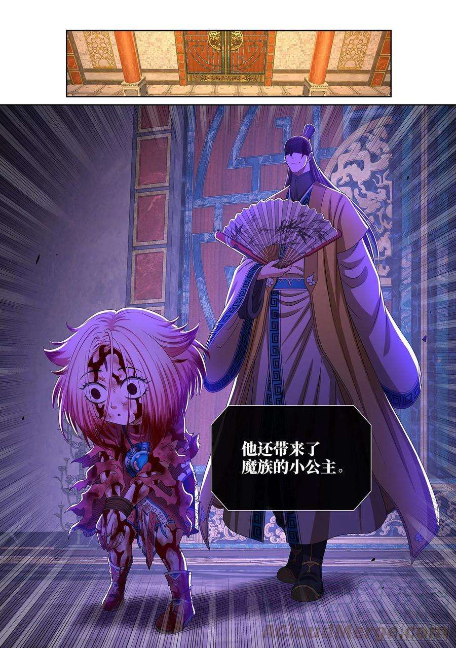 我是大神仙四一四话·留有余地