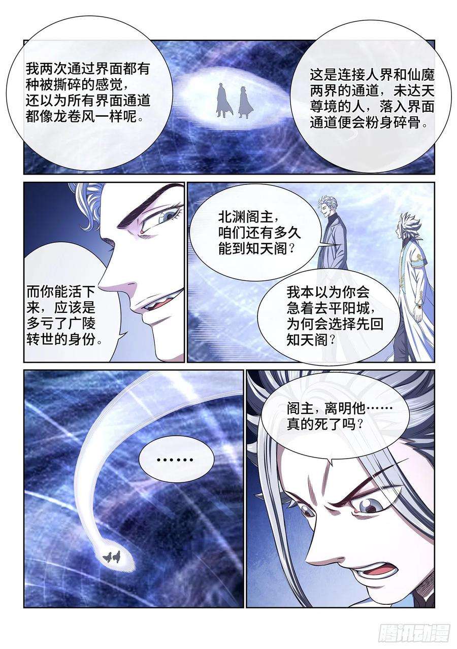 我是大神仙四一四话·留有余地