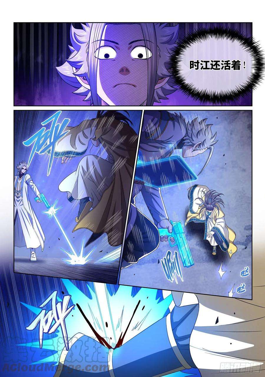 我是大神仙四一五话·无法抑制的杀意
