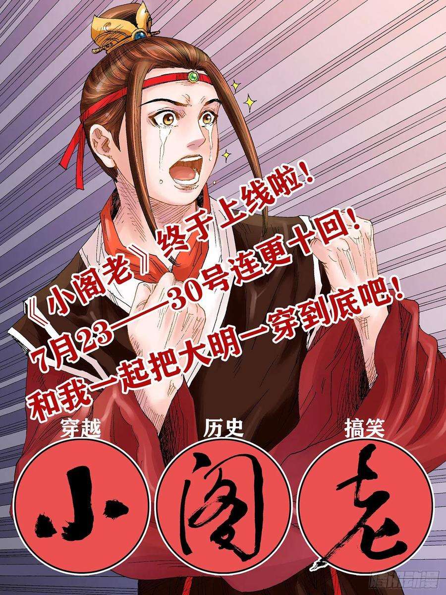 我是大神仙四一五话·无法抑制的杀意