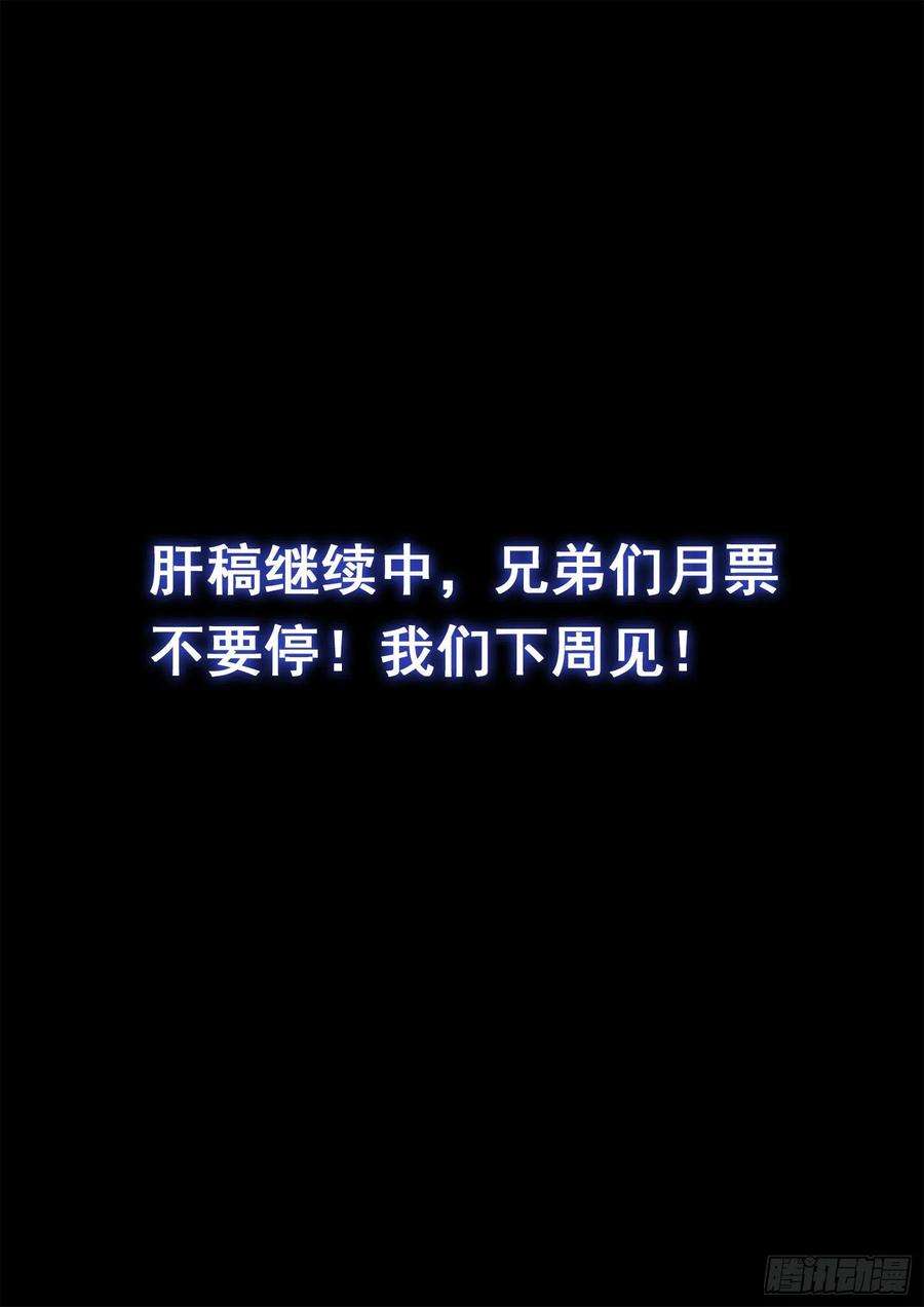 我是大神仙四一六话·我还没……