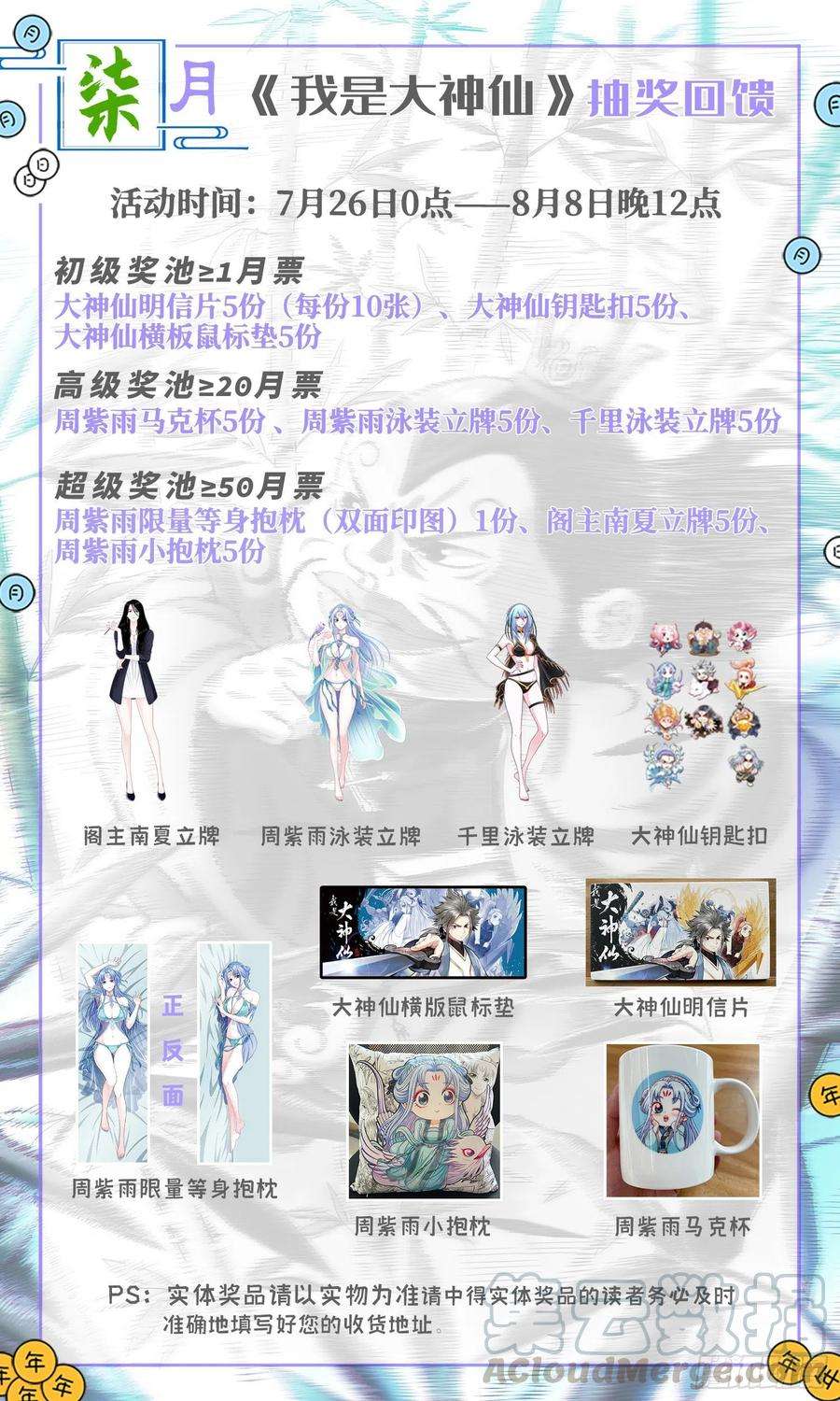我是大神仙四一六话·我还没……