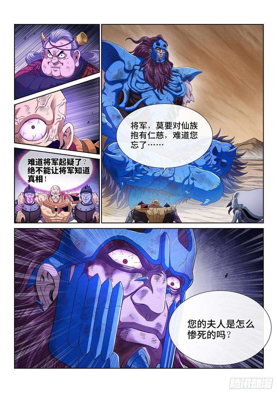 我是大神仙四一七话·暗 语