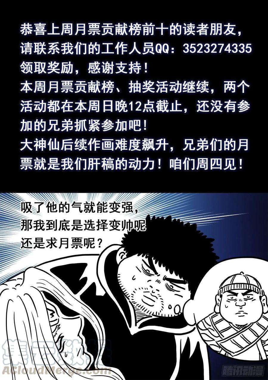 我是大神仙四一七话·暗 语