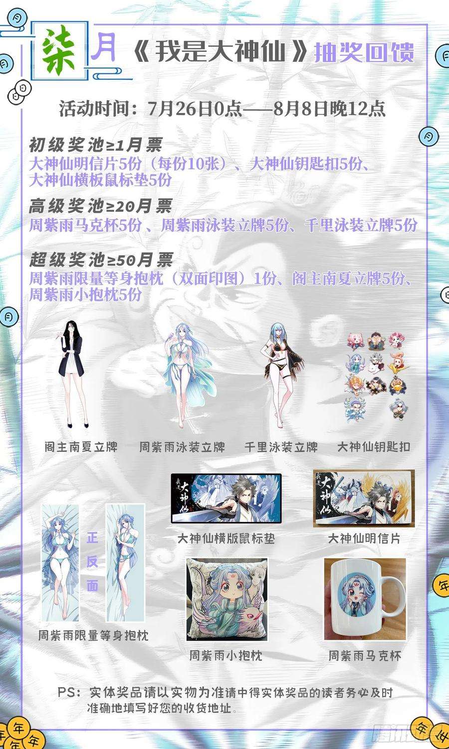 我是大神仙四一七话·暗 语