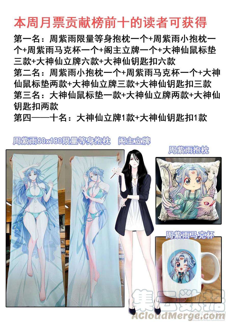 我是大神仙四一七话·暗 语
