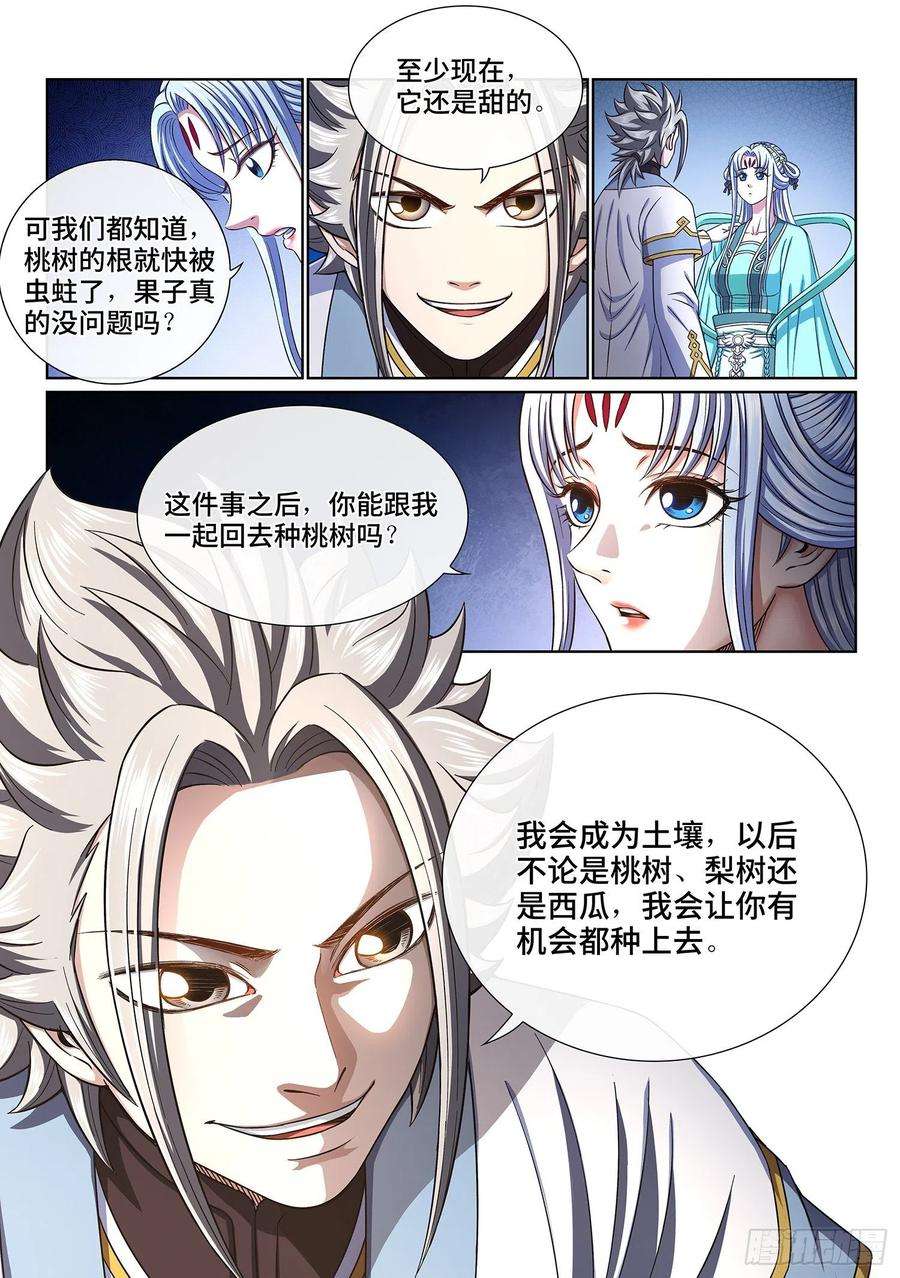 我是大神仙四一七话·暗 语