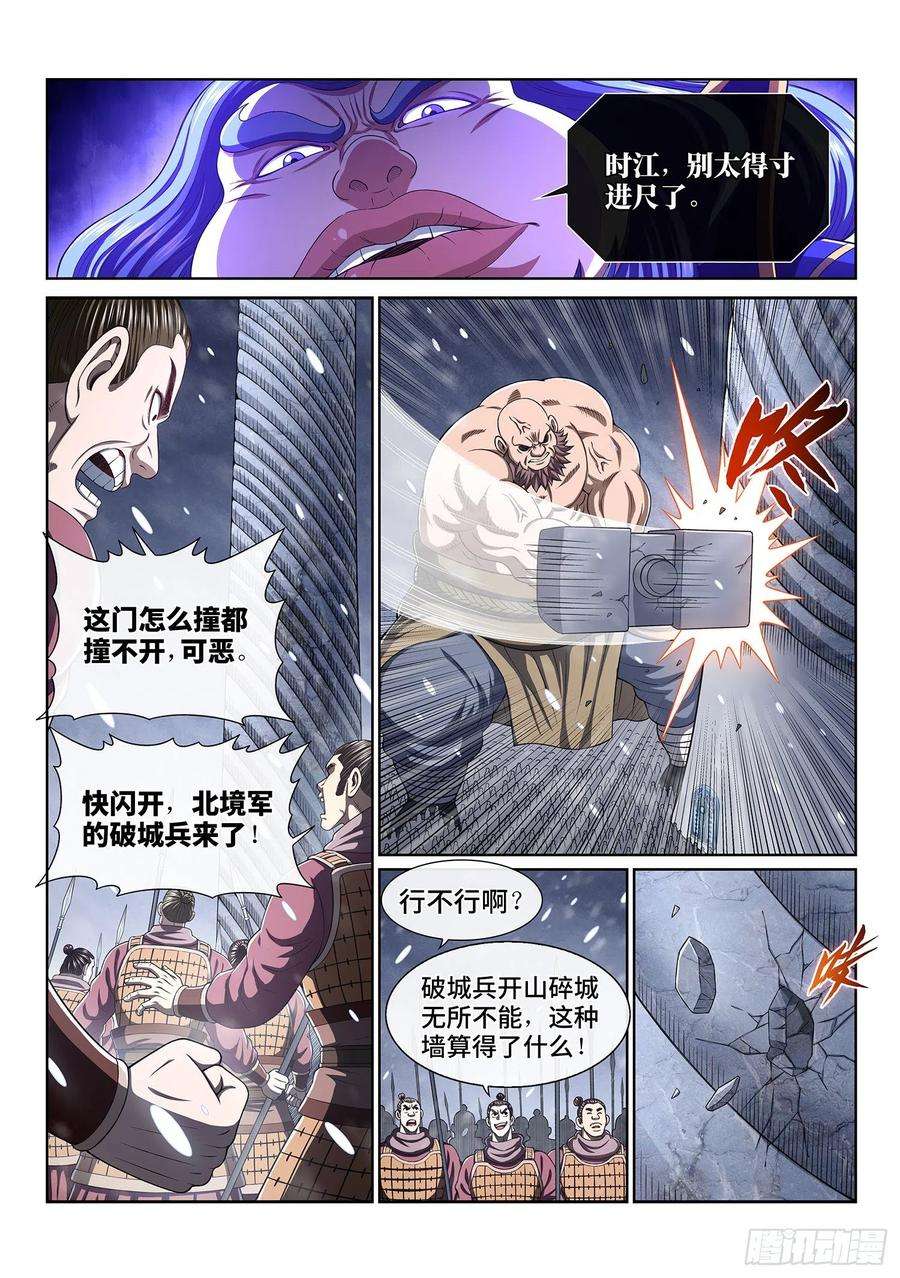 我是大神仙四一七话·暗 语