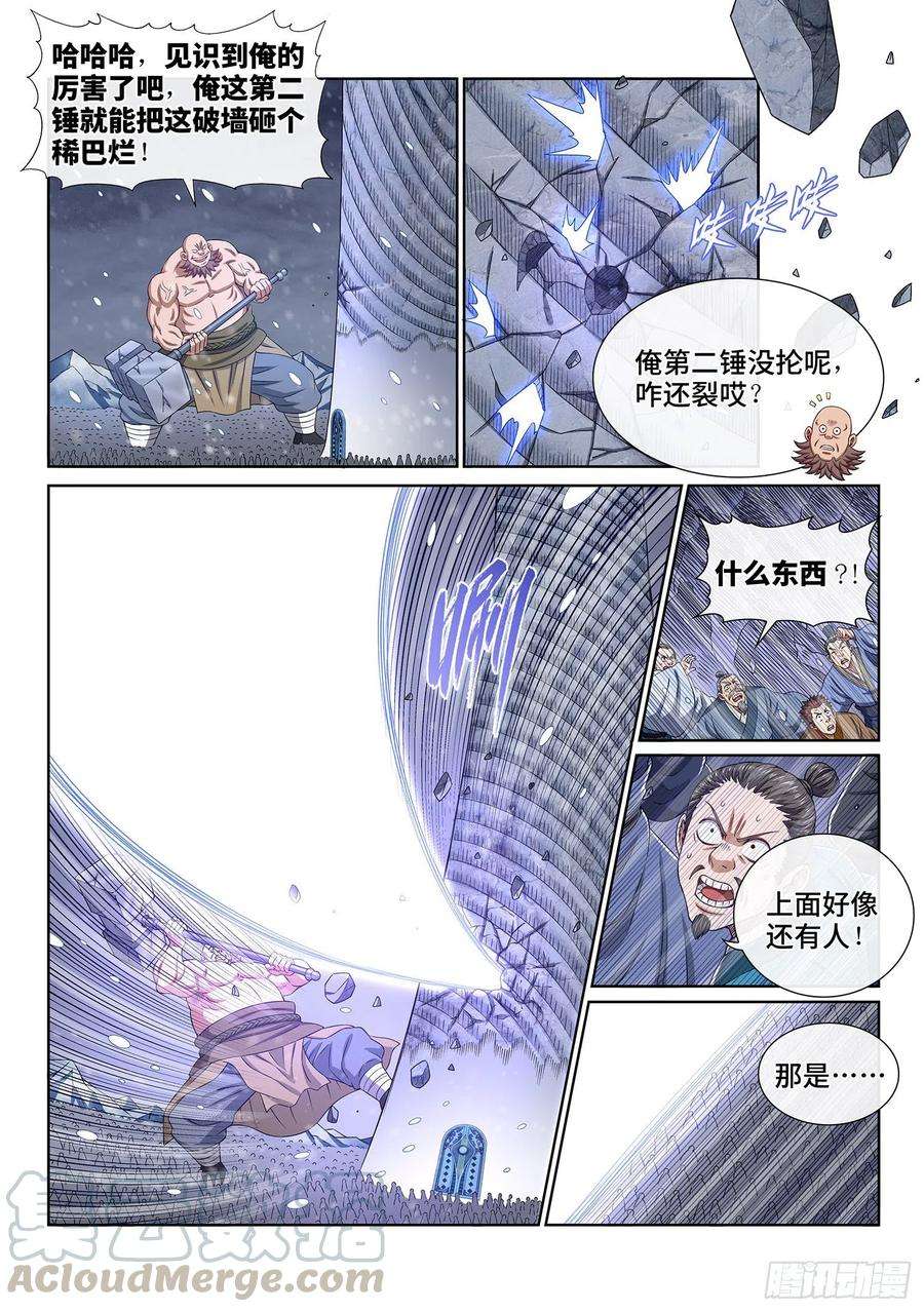 我是大神仙四一七话·暗 语