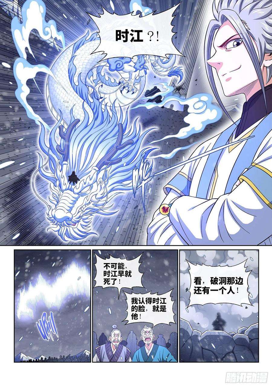我是大神仙四一七话·暗 语