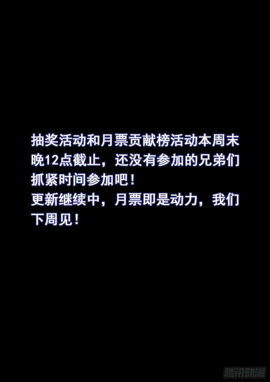 我是大神仙四一八话·破 城