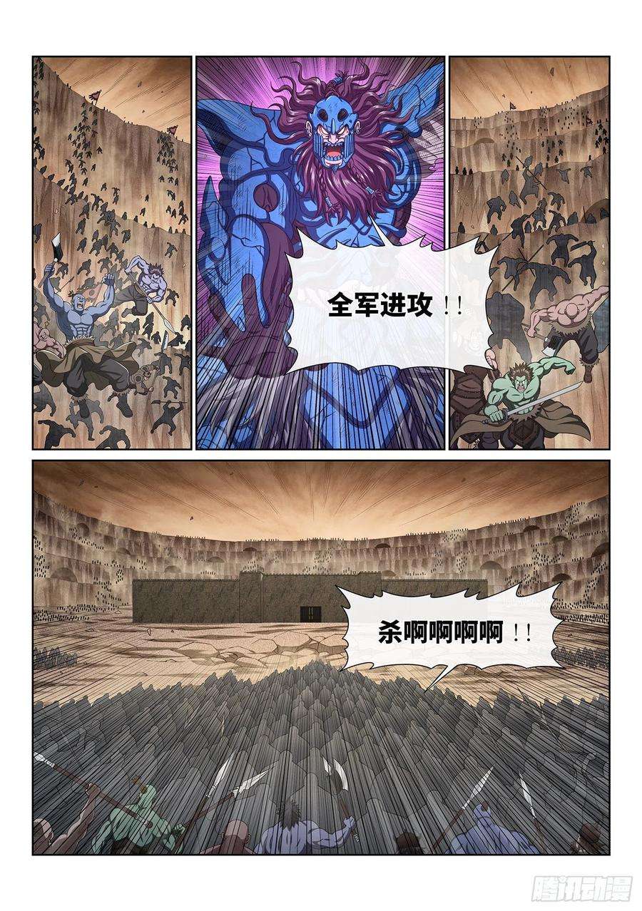 我是大神仙四一八话·破 城