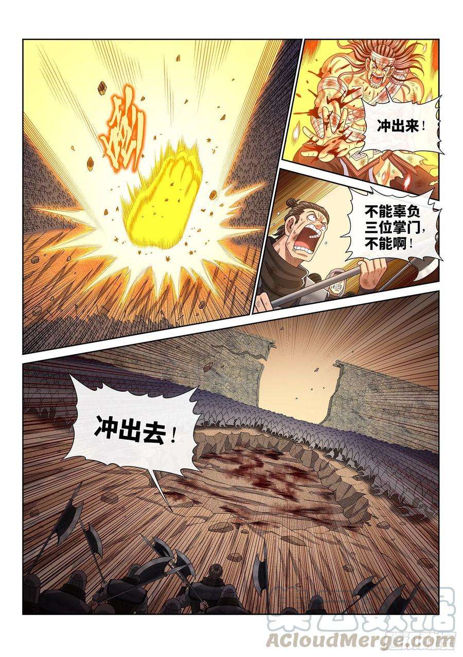 我是大神仙四一九话·奇 迹