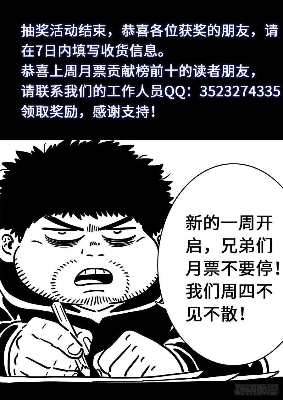 我是大神仙四一九话·奇 迹