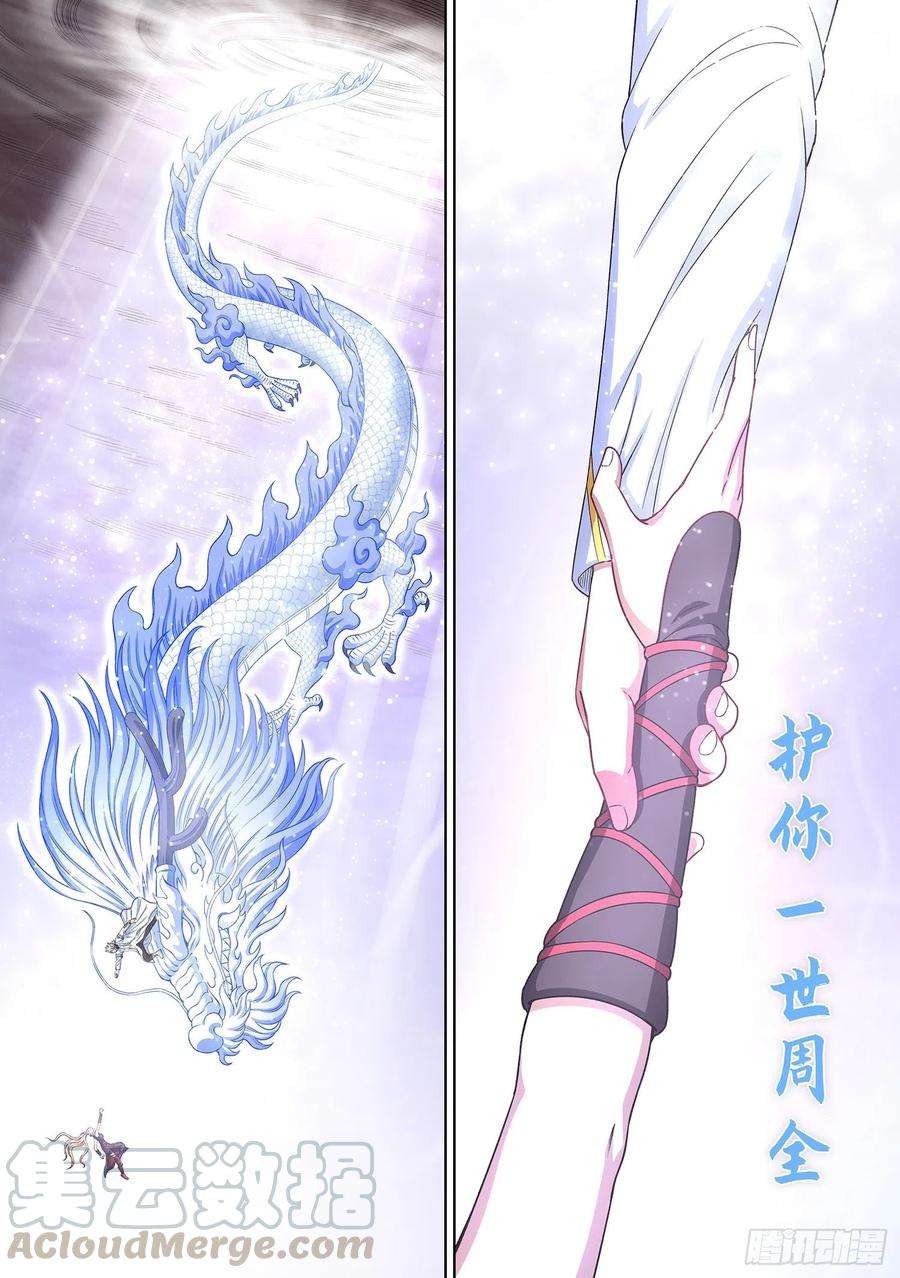 我是大神仙四二零话·爷爷的预言
