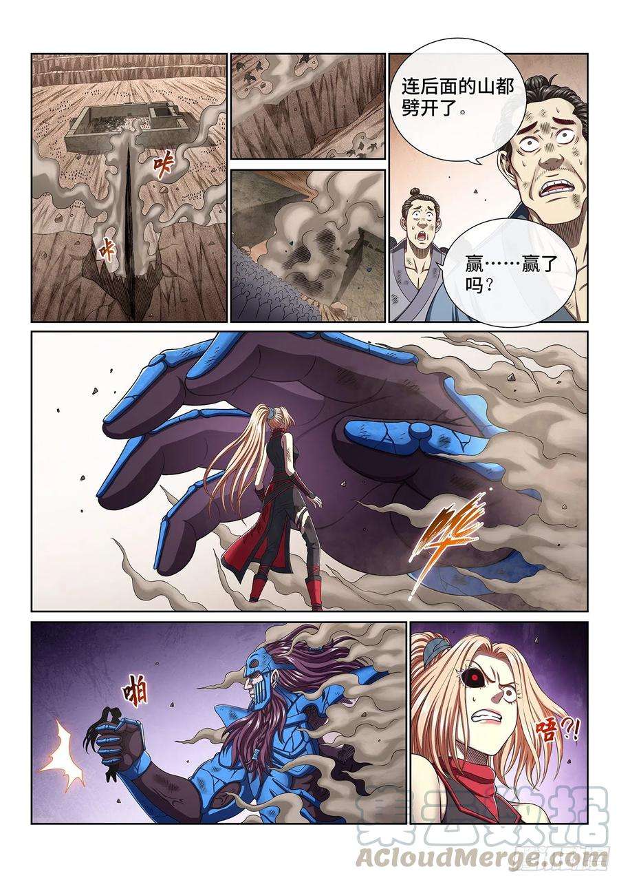 我是大神仙四二零话·爷爷的预言