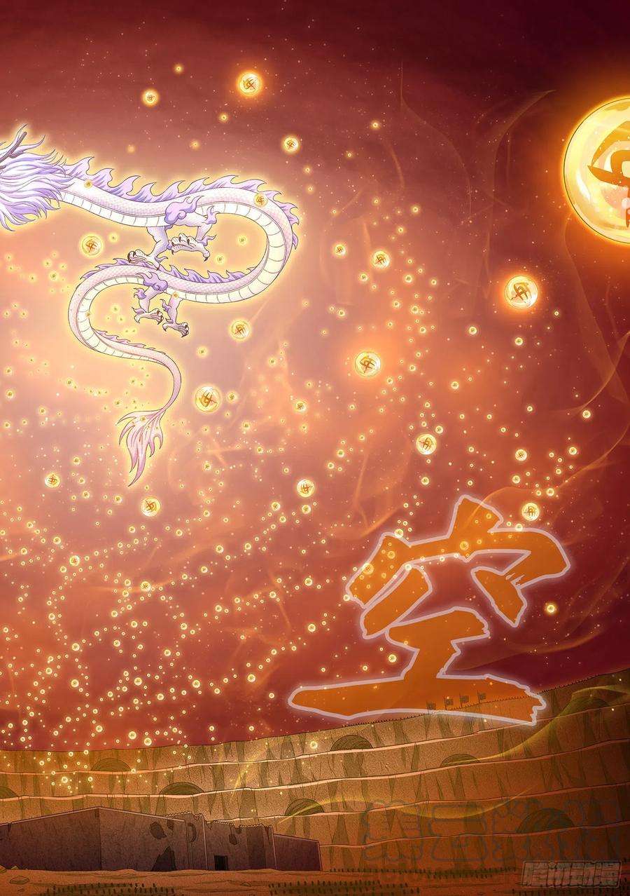 我是大神仙四二一话·合围之势