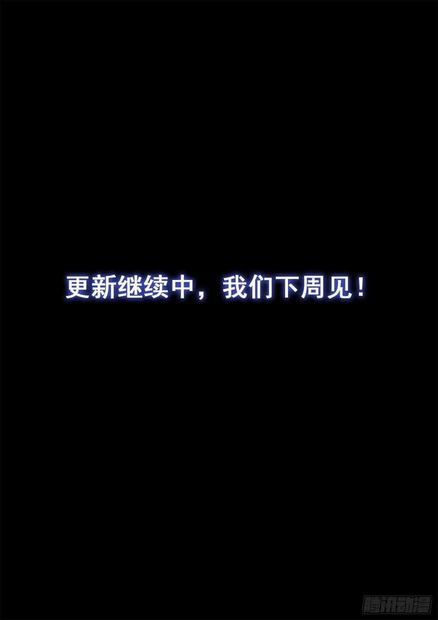 我是大神仙四二二话·所等之人