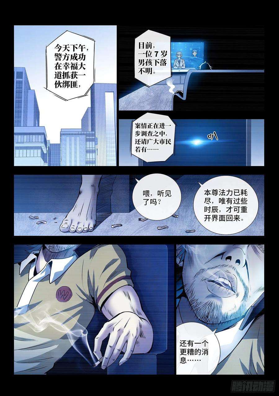 我是大神仙四二三话·再看一遍