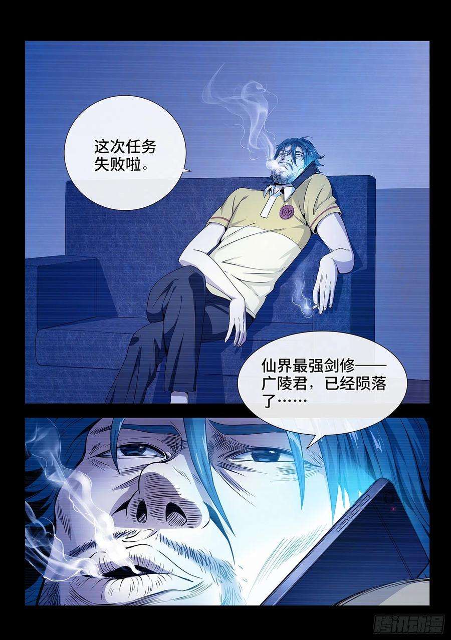 我是大神仙四二三话·再看一遍
