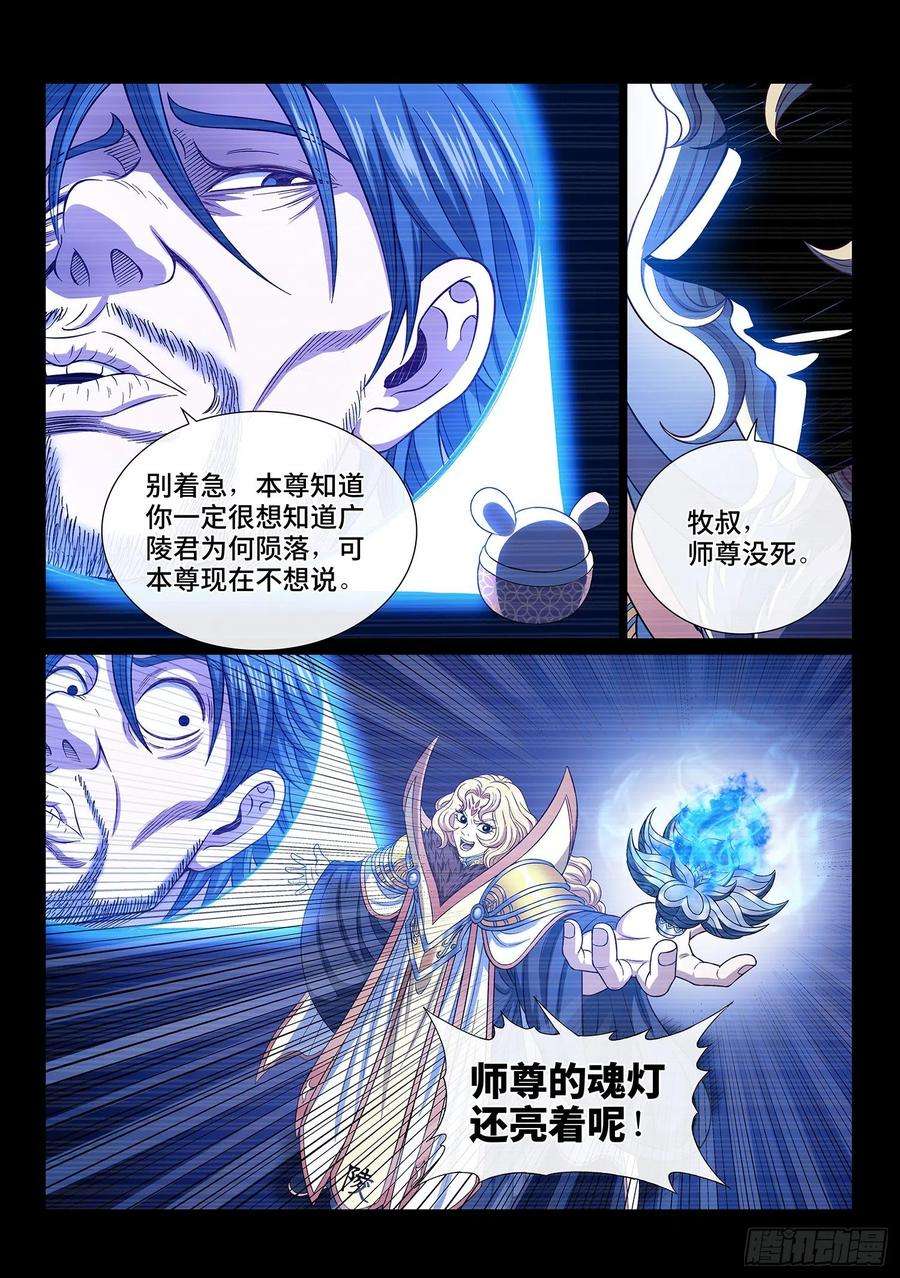 我是大神仙四二三话·再看一遍