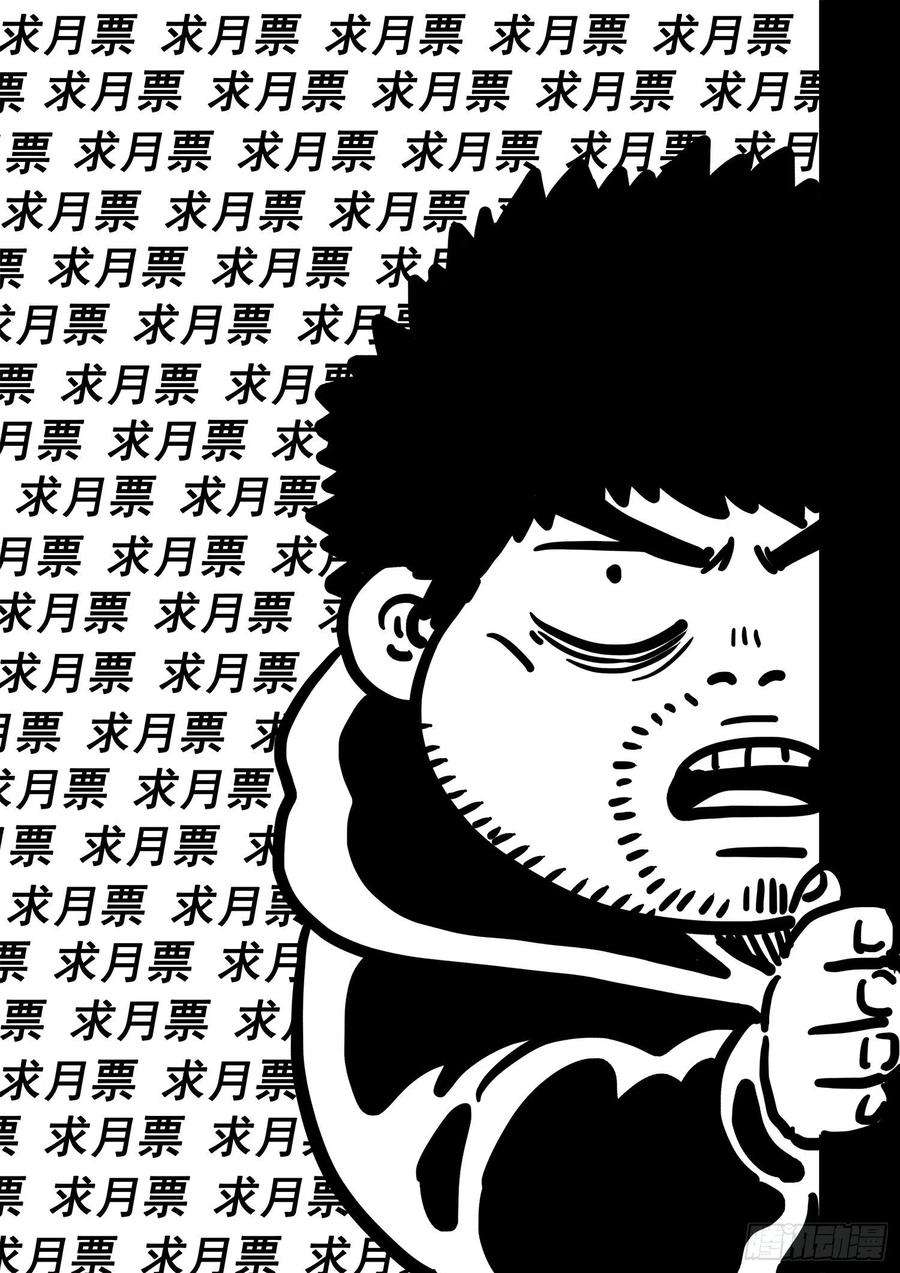 我是大神仙四二四话·808号