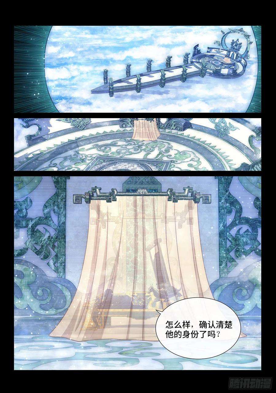 我是大神仙四二四话·808号