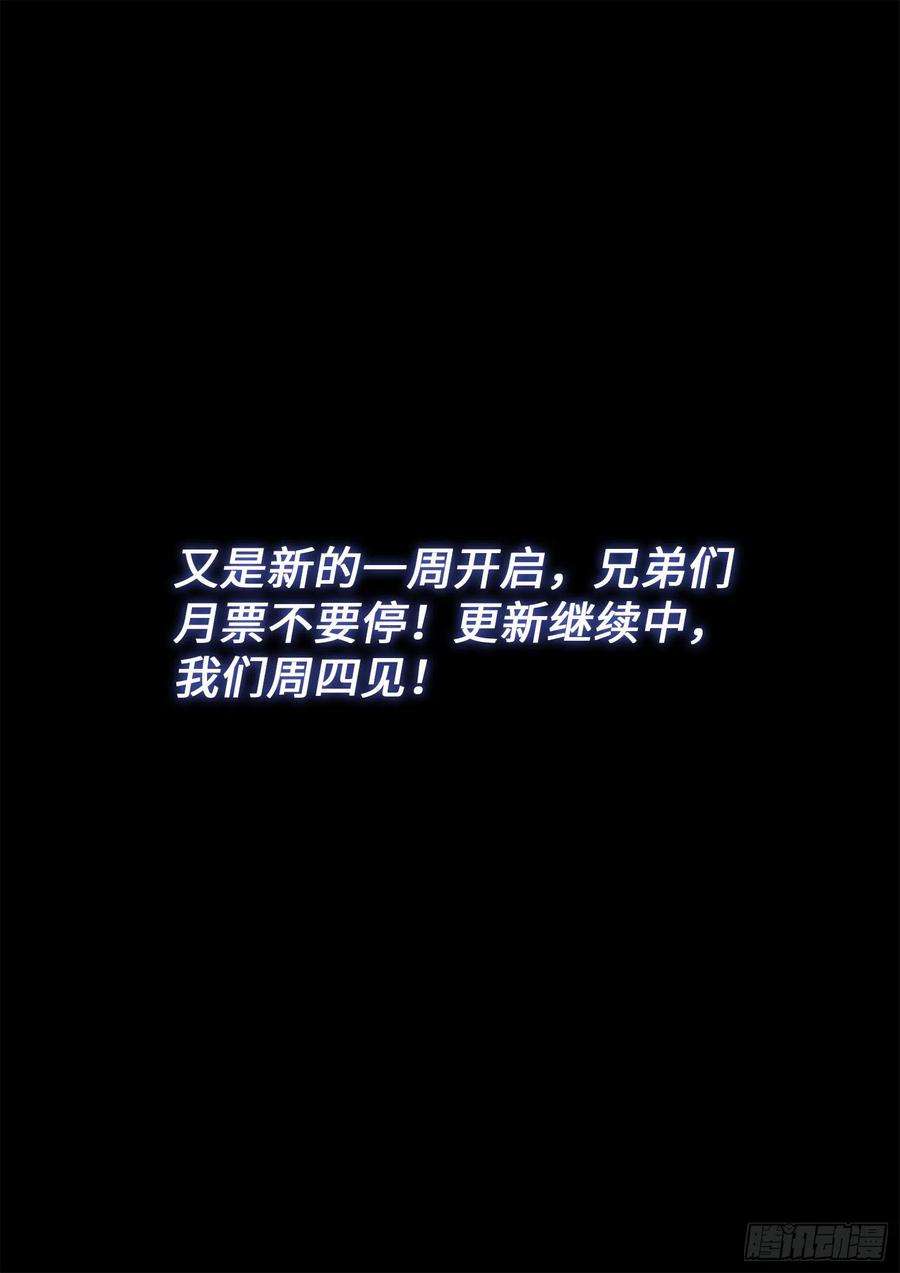 我是大神仙四二五话·军需与债券