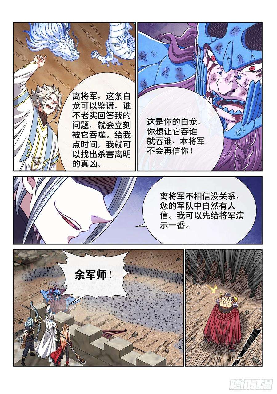 我是大神仙四二六话·三个问题