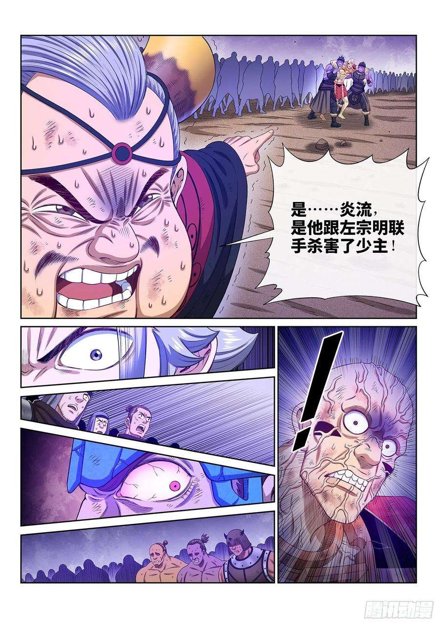 我是大神仙四二六话·三个问题